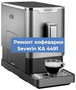 Замена дренажного клапана на кофемашине Severin KA 4491 в Самаре